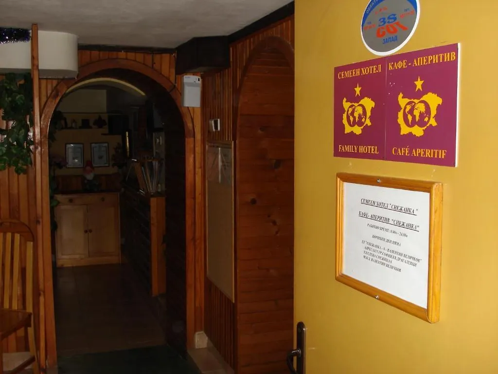 Snejanka Family Hotel Sofia